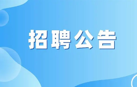 東營(yíng)市方興橡膠有限責(zé)任公司校園招聘