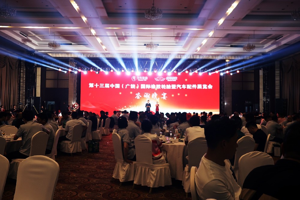 凝心聚力，共創(chuàng)輝煌 | 方興橡膠答謝晚宴圓滿舉行