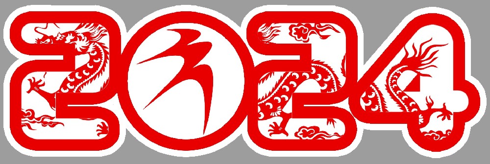 你好，2024